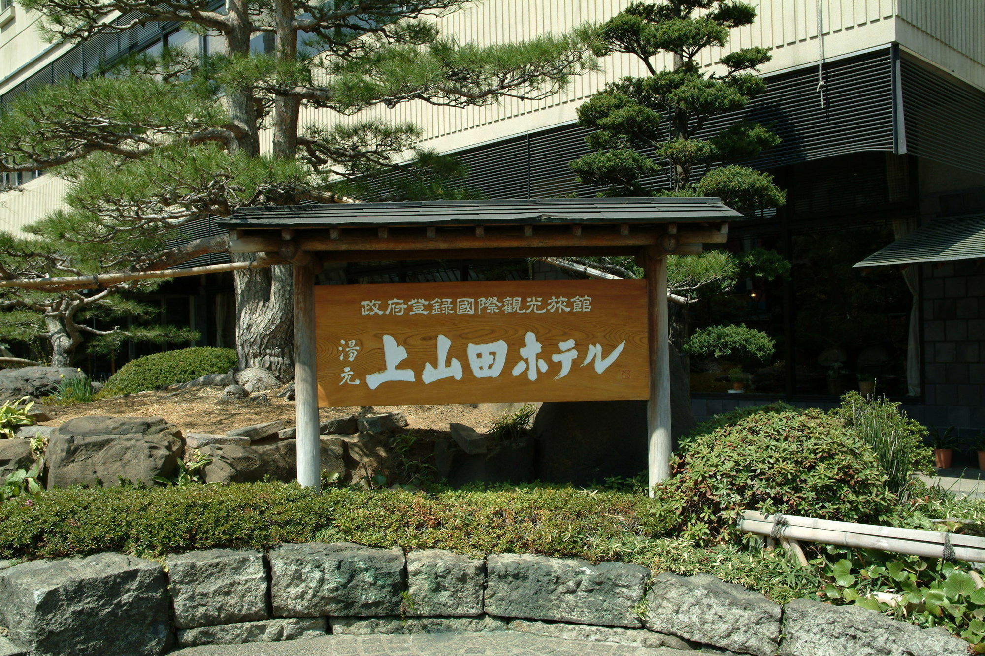 Kamiyamada Hotel Chikuma Exteriér fotografie